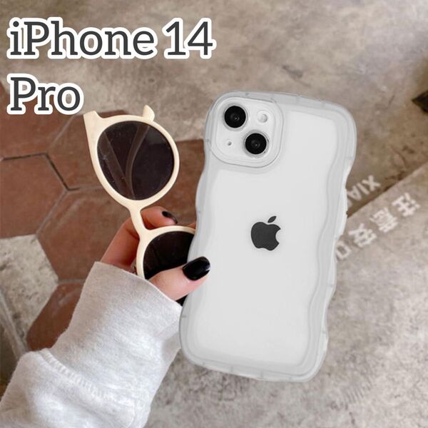 iPhone 14 Pro ケース クリア 透明 ウェーブ なみなみ 波 カバー 韓国 iPhoneケース スマホカバー シンプル