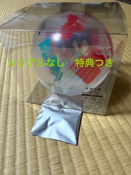 米津玄師Plazma/BOW AND ARROW ハロ盤 【初回限定】サイリウムチャーム(未開封)付き