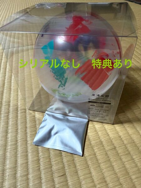 米津玄師Plazma/BOW AND ARROW ハロ盤 【初回限定】サイリウムチャーム(未開封)付き