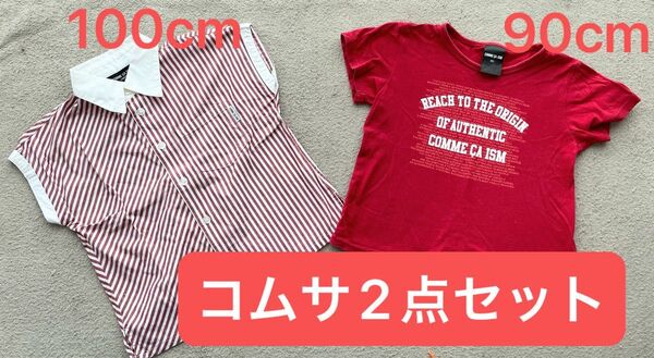 コムサイズム COMME CA ISM Tシャツ キッズ 子供服 2点セット シャツ