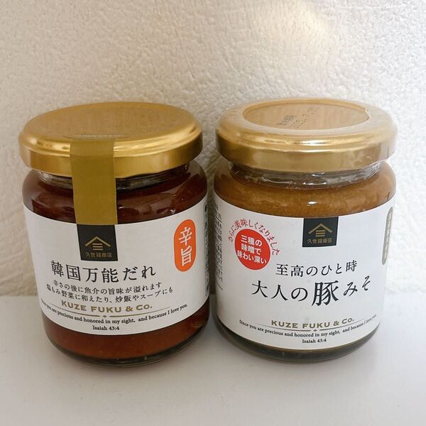 久世福商店 大人の豚みそ 万能韓国だれ 2個セット