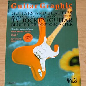 ギターグラフィック Guitar Graphic Vol.3