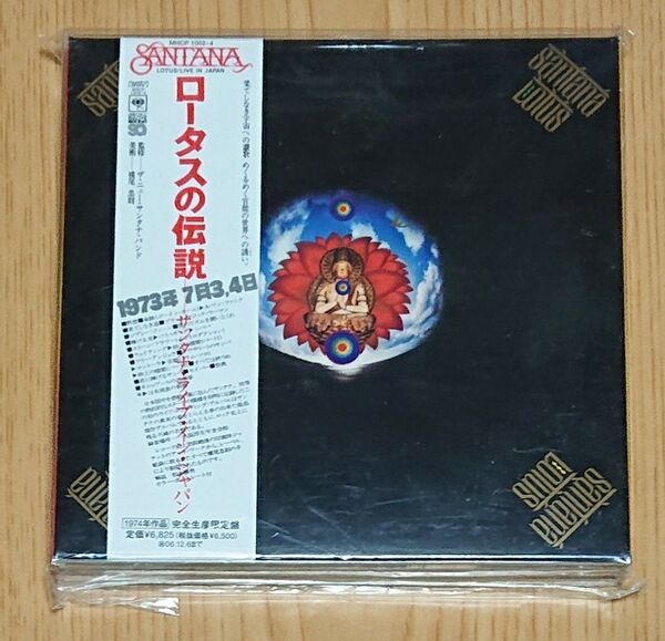 SANTANA / ロータスの伝説 サンタナ・ライヴ・イン・ジャパン CD