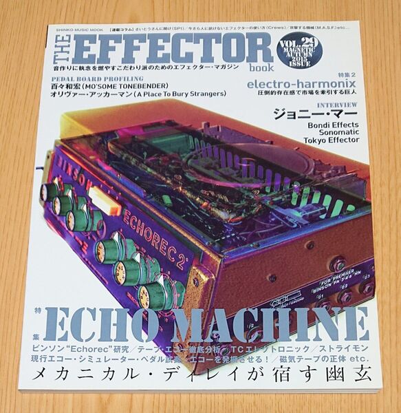 THE EFFECTOR vol.29 エフェクター専門誌 ギター 雑誌