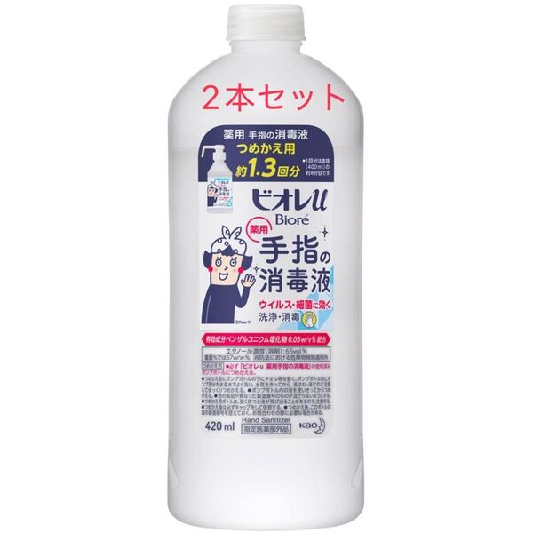 ビオレu 手指の消毒液 つめかえ用 420mL(指定医薬部外品)