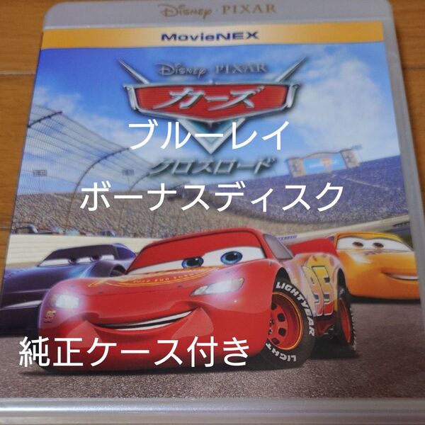 Blu-ray MovieNEX ディズニー 映画 カーズクロスロード ブルーレイのみ 海外アニメ
