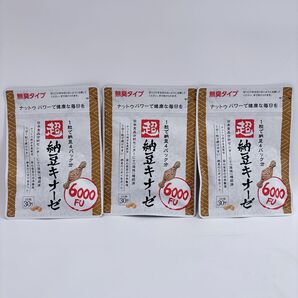 超納豆キナーゼ6000FU 3袋