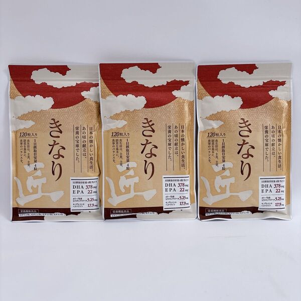 さくらの森 きなり匠 約30日分 120粒×3袋