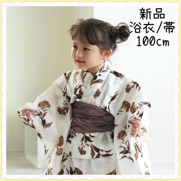 浴衣 2点セット ( 浴衣 帯 ) ひよこ商店 花100cm