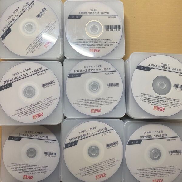 公認会計士 TAC 短答科目 DVDセット