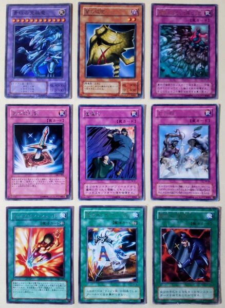 【遊戯王カード】青眼の究極竜(SR) 硫酸のたまった落とし穴(UR)などレアカード9枚【バラ売り・まとめ売り可】