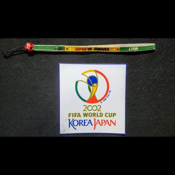 ★クーポンで半額【サッカーワールドカップ】2002年 記念ステッカー/1998年 携帯ストラップ【バラ売り可】