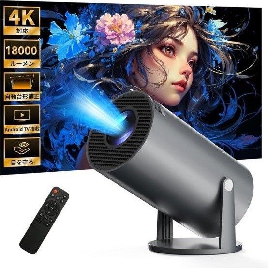 4K対応 プロジェクター 18000ルーメン Android TV搭載