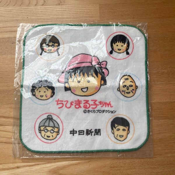 新品未開封 ハンカチ 中日新品 ちびまる子ちゃん