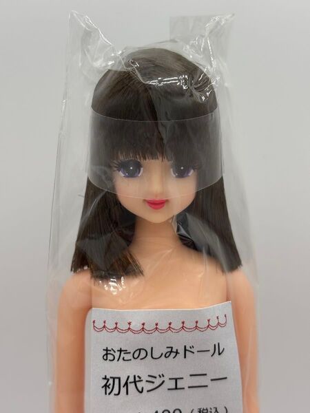 初代ジェニー おたのしみドール リカちゃんキャッスル リトルファクトリー ジェニーフレンド