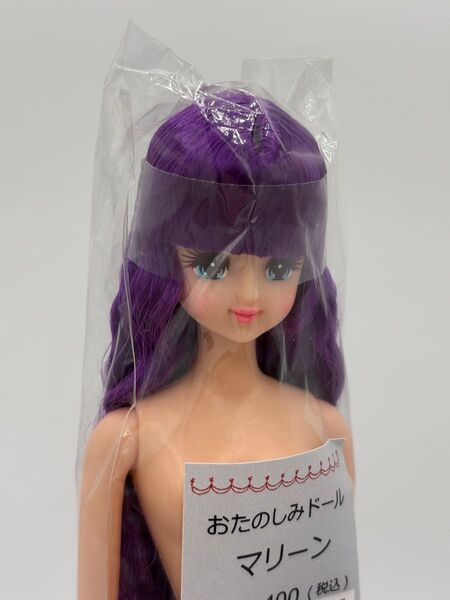 マリーン おたのしみドール パープル系ウェーブロング リカちゃんキャッスル リトルファクトリー ジェニーフレンド