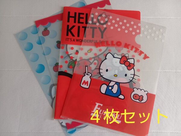 中古 ハローキティ クリアファイル 4枚セット A4クリアファイル Hello Kitty
