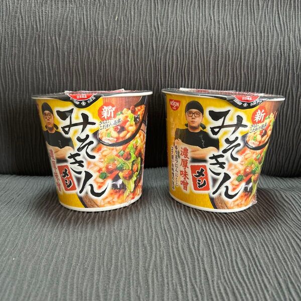 日清 みそきん 濃厚味噌 新みそきんメシ 2個 ご飯 人気 希少 入手困難 !?