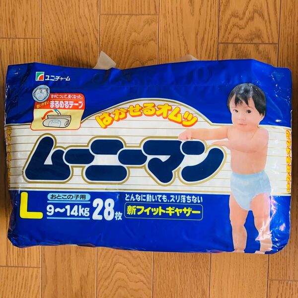 ムーニーマン 廃盤 Lサイズ 1995年発売 ムーニー オムツ レトロ