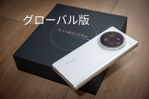 vivo X Fold3 Pro 512GB グローバル版 ホワイト