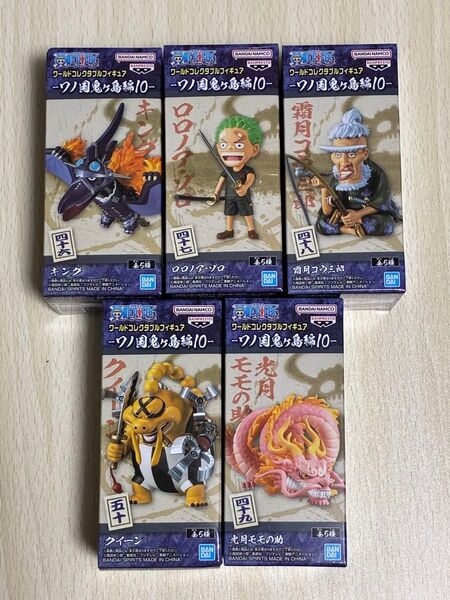 【未開封品】ワンピース ワールドコレクタブルフィギュア -ワノ国鬼ヶ島編10- ワーコレ WCF