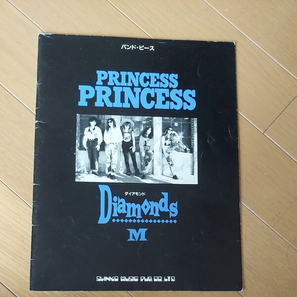 PRINCESS PRINCESS バンドスコア DIAMONDS<M>