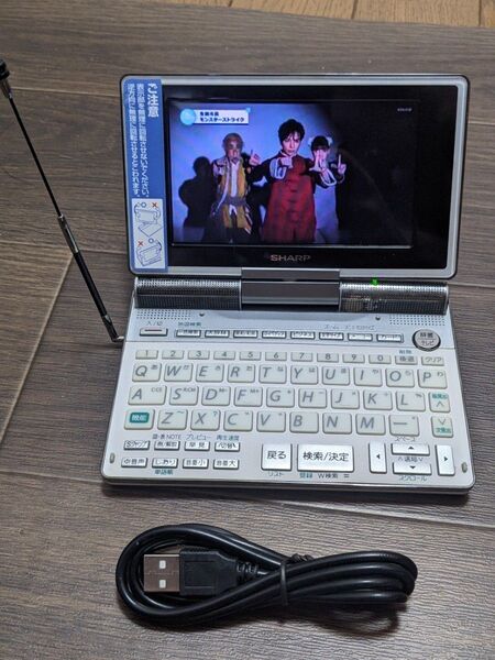 電子辞書 シャープ パピルス SHARP PW-TC900-W ホワイト ワンセグテレビ内蔵 usb充電器付き 動作確認