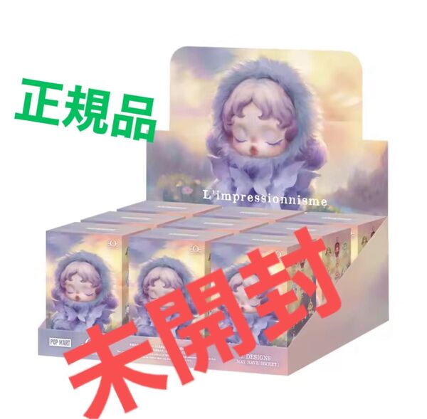 SKULLPANDA L’impressionnisme シリーズぬいぐるみペンダント【アソートボックス】