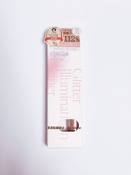 CipiCipi1シピシピグリッターイルミネーションライナーS01ピンクベージュ