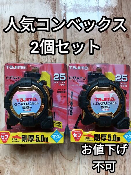 タジマ 剛厚セフコンベ G3 ゴールドロックマグ爪25 コンベックス スケール メジャー