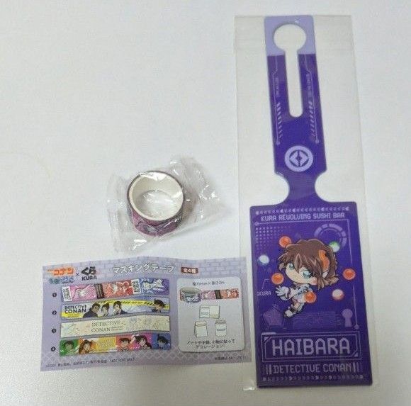 名探偵コナン 隻眼の残像 ラゲッジタグ 灰原哀 マスキングテープ① くら寿司