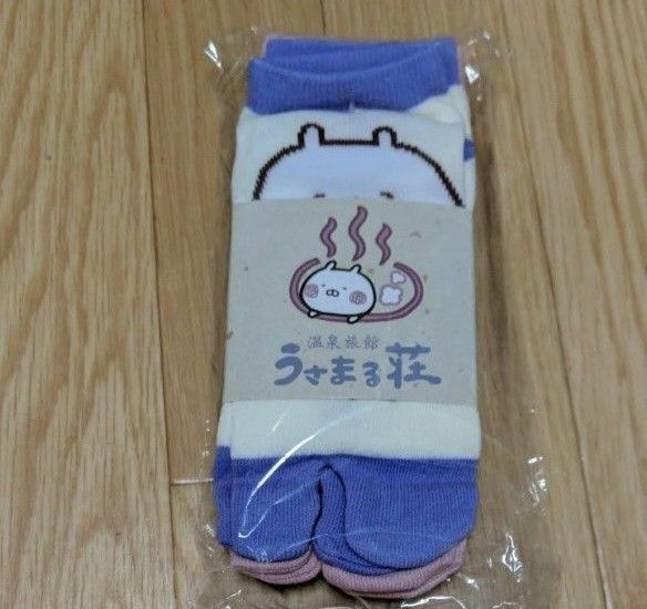 温泉旅館 うさまる荘 3足セット ソックス 足袋 靴下うさまる うさこ くまさん