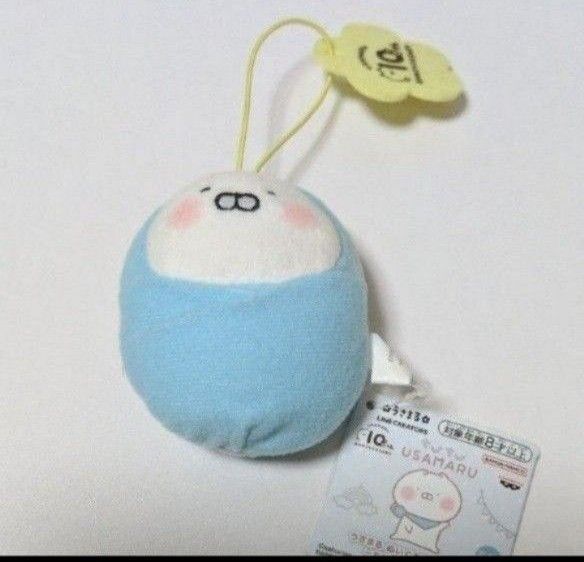 非売品 うさまる 10周年記念 ちびちびうさまる ブルー ぬいぐるみマスコット キーホルダー ストラップ
