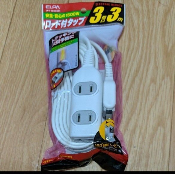 エルパ EDLP 電源タップ LPT-303N(W)3個口 3m ホワイト トラッキング 火災予防 延長コード ELPA