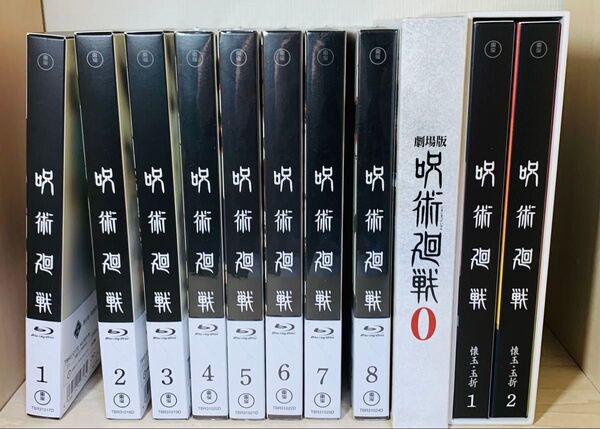 Blu-ray 呪術廻戦 1期 劇場版 懐玉・玉折 セット 未開封多数