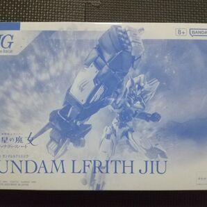 ガンダムルブリスジウ HG ガンプラ 水星の魔女