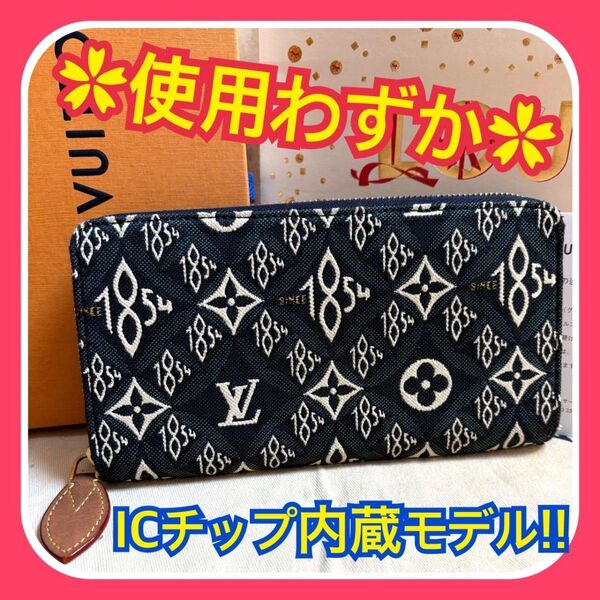 【使用わずか】ルイヴィトン モノグラム ジャガード Since 1854 長財布 LOUIS VUITTON