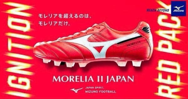 ミズノ モレリア II JAPAN IGNITION RED PACK 新品未使用 27.5㎝