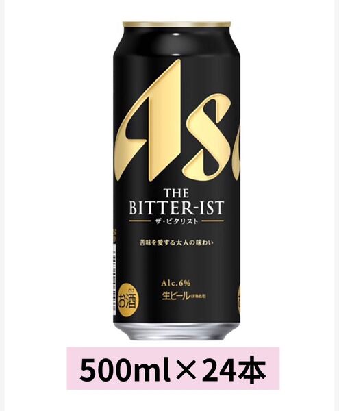ビタリスト 500ml 24本