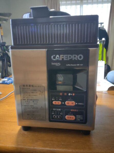 カフェプロ MR-101 自動焙煎機 美品