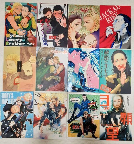 ソーロキ ファンロキ グラロキ 同人誌(画像3枚全て)