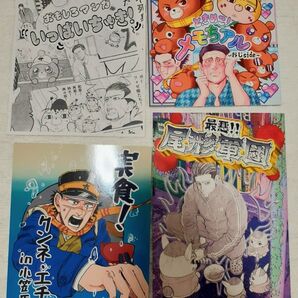 ゴールデンカムイ同人誌