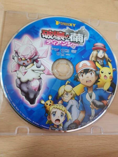 最終値下げ 劇場版 ポケットモンスター XY 破壊の繭とディアンシー ポケモン キッズ アニメ DVD