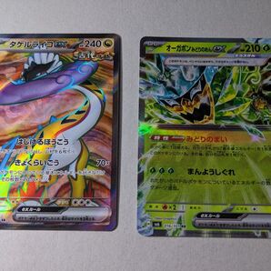 ポケモンカード タケルライコex SR オーガポン みどりのめんRR バラ売り可能