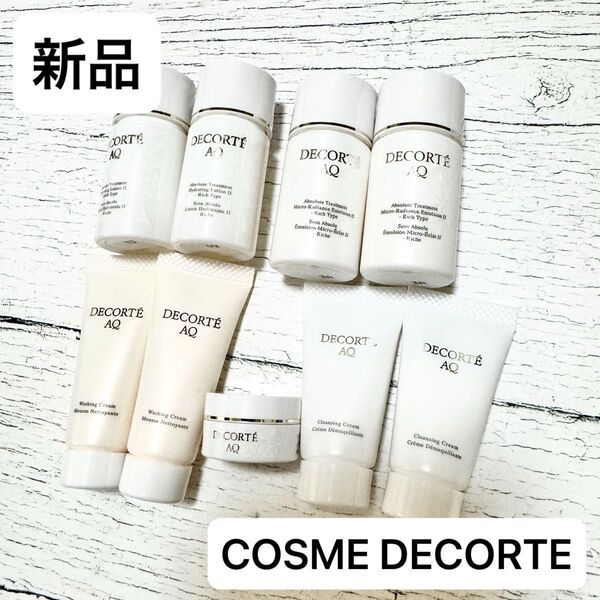 【新品】DECORTE AQ コスメデコルテAQ サンプルセット スキンケアセット 化粧水 乳液 アブソリュート クリーム