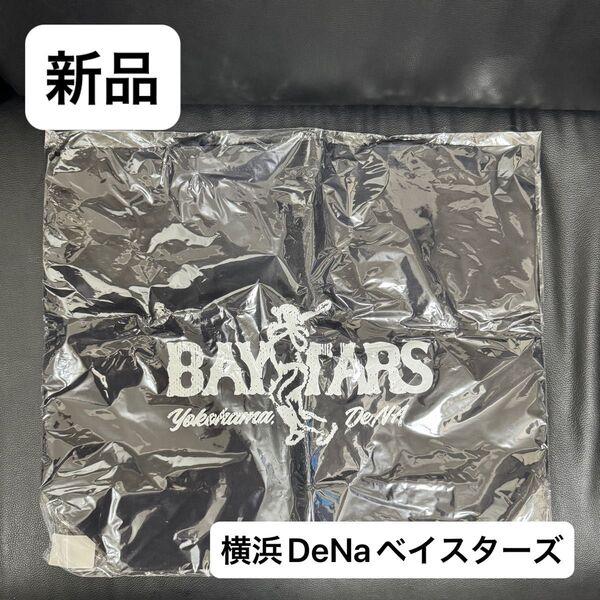 【新品】横浜DeNaベイスターズ スーベニア トートバッグ エコバッグ 完売品 横浜ベイスターズ BAY STARS