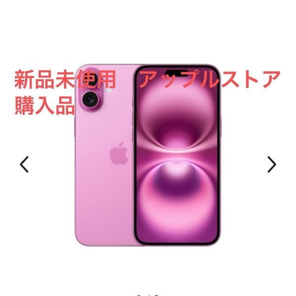 新品未使用 iPhone16 plus 128gb SIMフリー アップルストア購入品