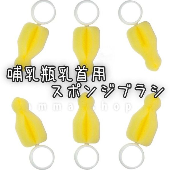 乳首ブラシ スポンジ 2個