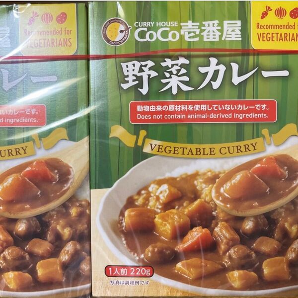 レトルトカレー CoCo壱番屋 野菜カレー 5個