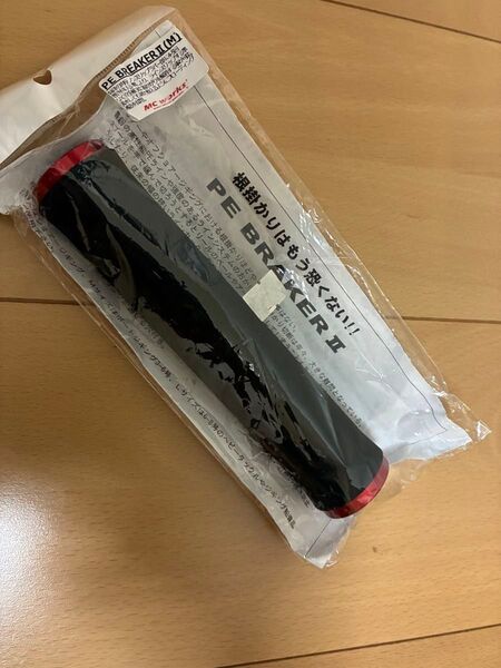 新品 未開封 MC WORKS PEラインブレイカー